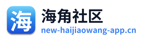 海角社区